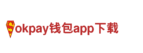 okpay钱包app下载-专业机械企业提供解决方案
